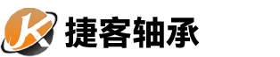 上海捷客轴承有限公司